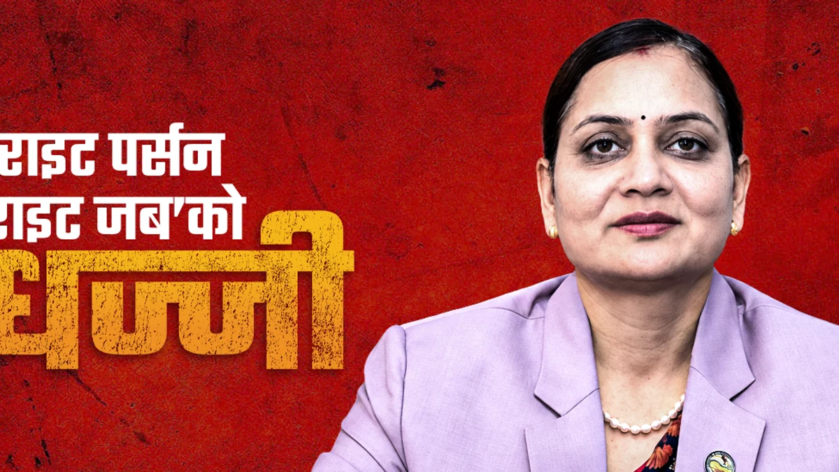 कर्मचारी सरुवामा स्वास्थ्यमन्त्रीको मनलाग्दी, वरिष्ठता र विज्ञता छोडेर जिम्मेवारी
