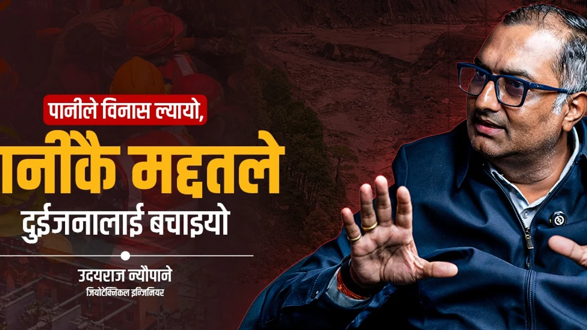 'सुरुङभित्र मान्छेको आवाज सुन्यौँ, तर आँखैले नदेखेसम्म सार्वजनिक गरेनौँ'